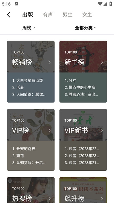京东读书校园版