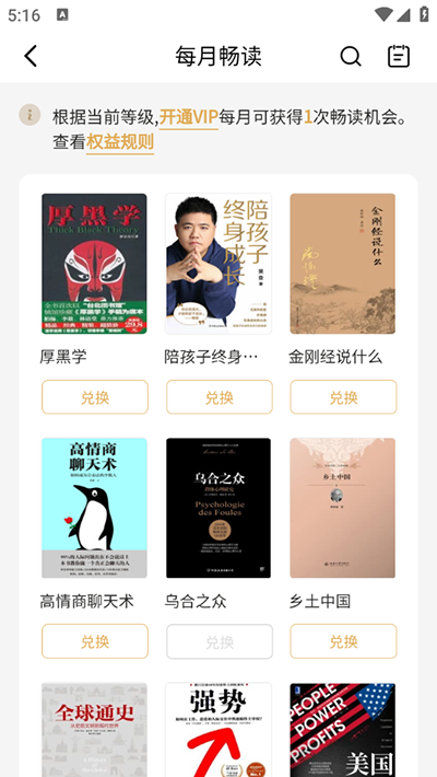 京东读书校园版