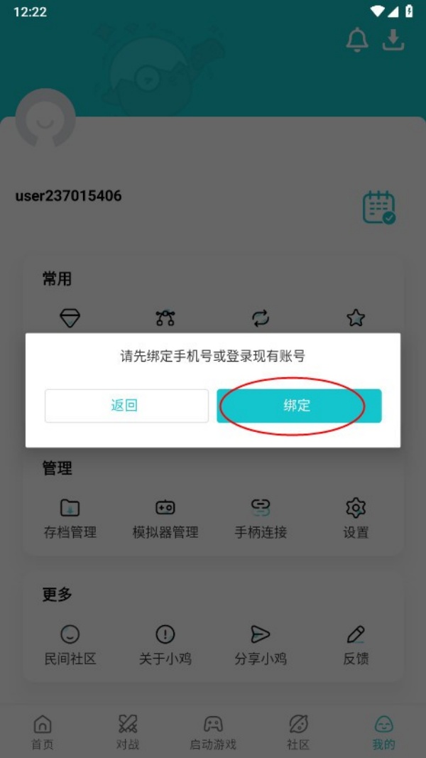盖世小鸡模拟器使用方式