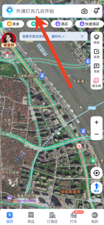 百度地图手机导航如何设置横屏模式 百度地图导航切换到横屏