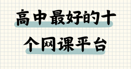 网络课堂软件大全