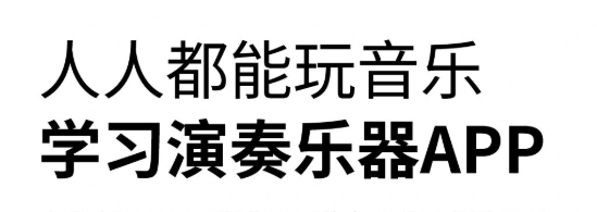 电子乐器软件大全