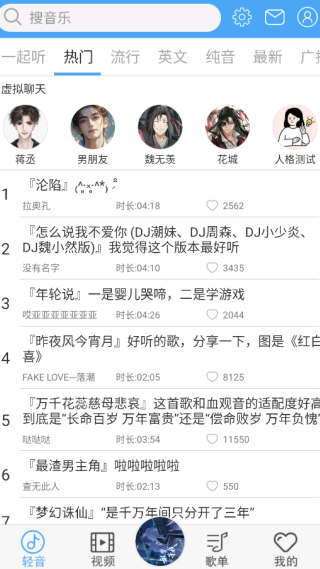 轻音社广播剧