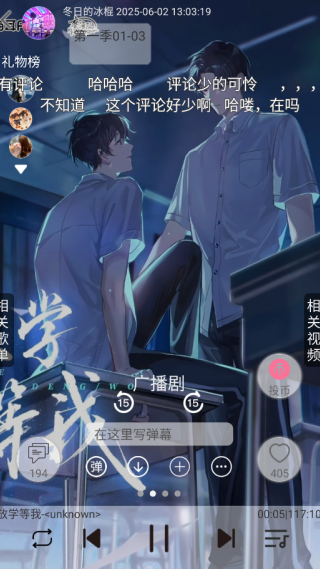 轻音社广播剧