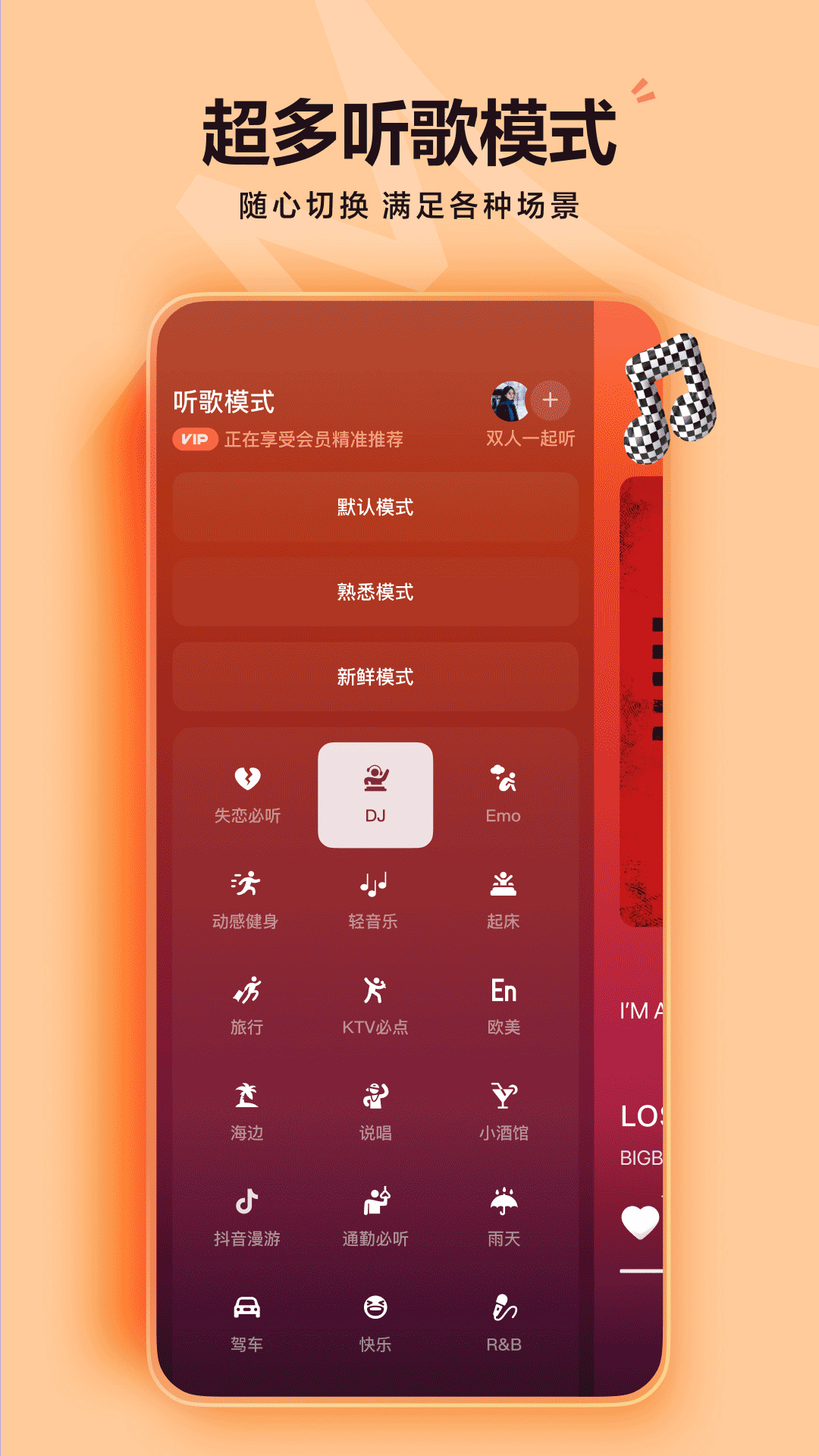汽水音乐老版本截图1