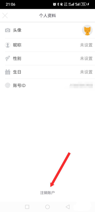 timi记账如何注销账户 timi记账注销方法介绍