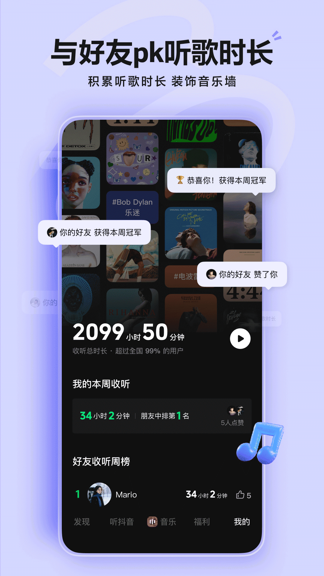 汽水音乐老版本截图2