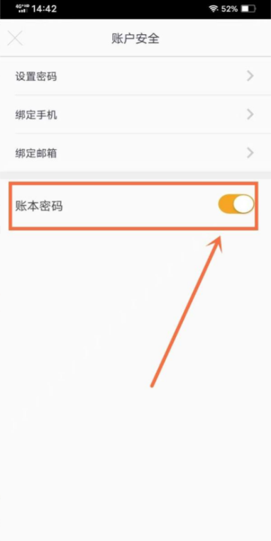 timi记账如何注销账户 timi记账注销方法介绍
