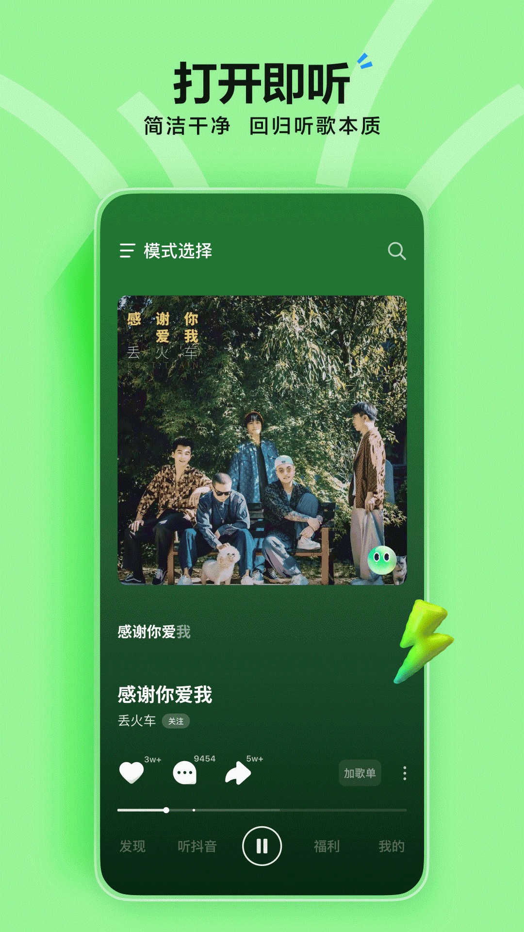 汽水音乐老版本截图3