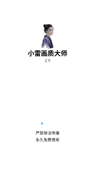 小雷吃鸡画质助手