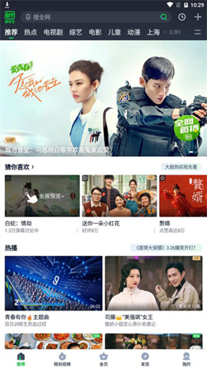爱奇艺随刻版