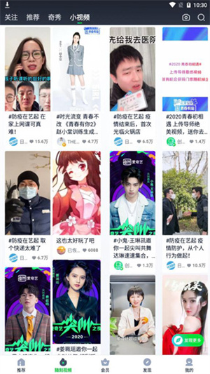 爱奇艺随刻版