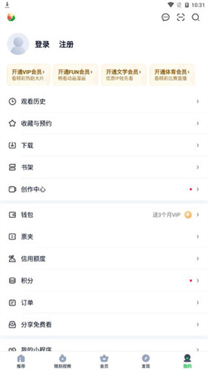 爱奇艺随刻版