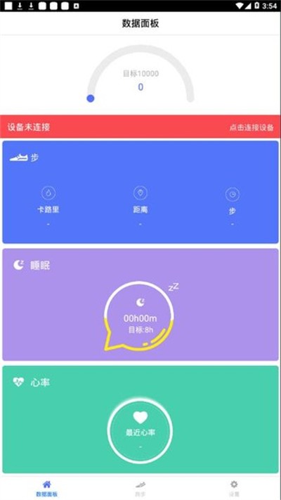 mecare手环
