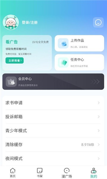 小肥羊漫画截图2