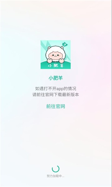 小肥羊漫画截图4