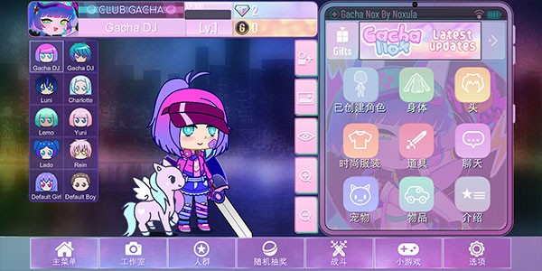 gachanox加查截图1