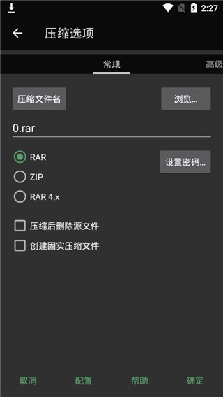 RAR解压缩专业版