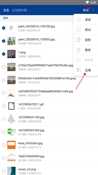 RAR解压缩专业版