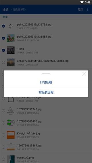 RAR解压缩专业版