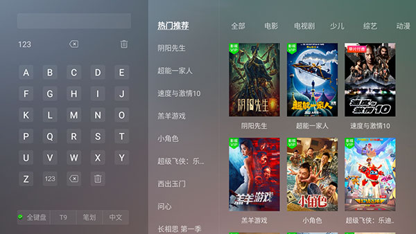全聚合tv版