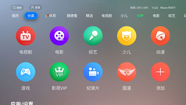 全聚合tv版
