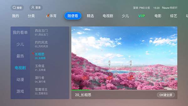 全聚合tv版