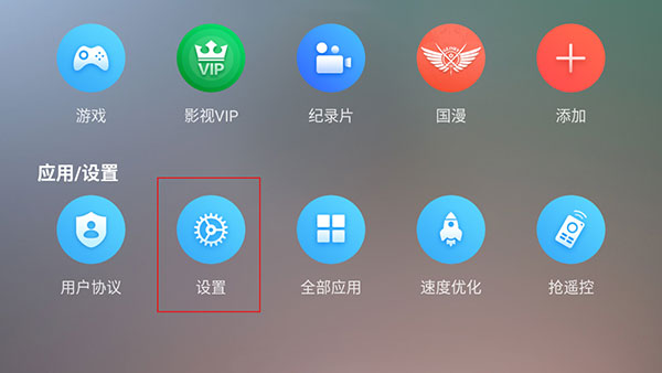 全聚合tv版