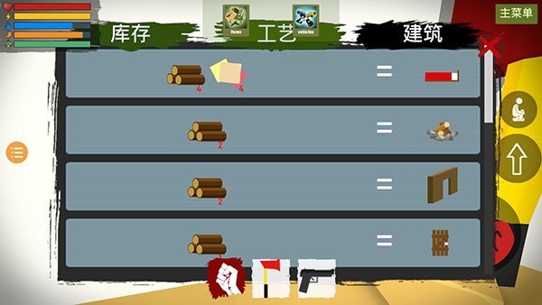 未转变者2.0手机版