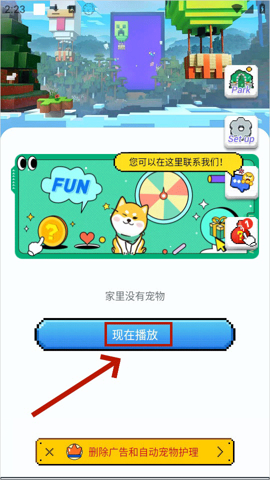 pixelshimeji安卓版