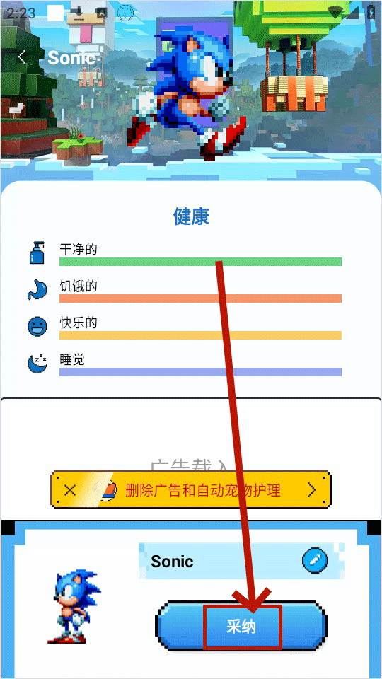 pixelshimeji安卓版