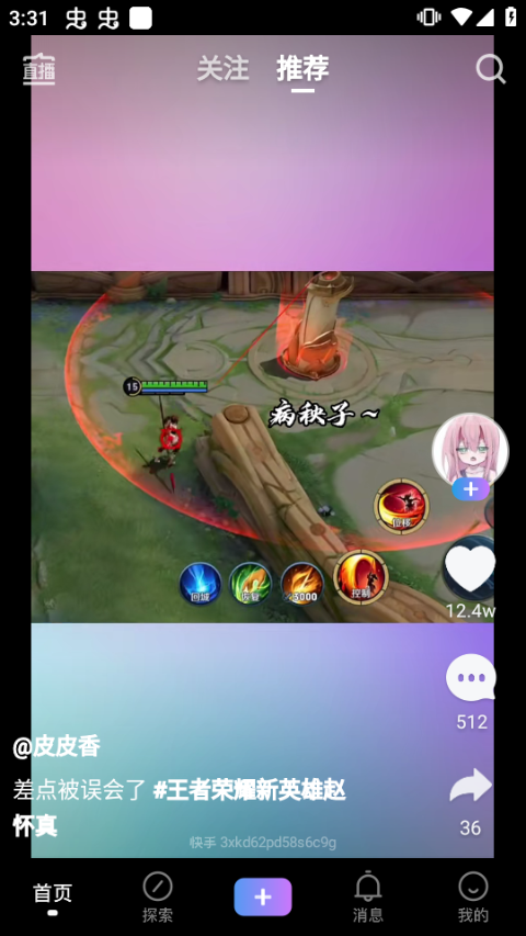 like短视频