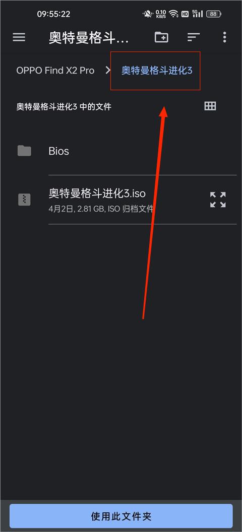 奥特曼格斗进化3高清重制版