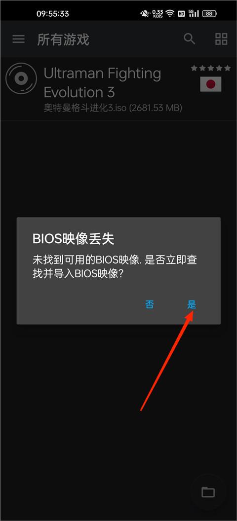 奥特曼格斗进化3高清重制版