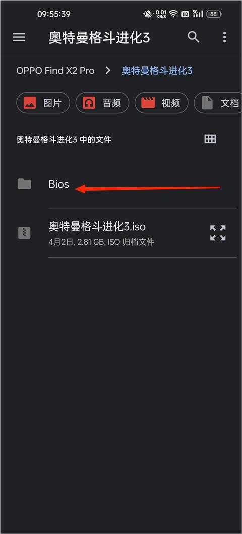 奥特曼格斗进化3高清重制版