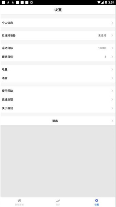 mecare手环截图3