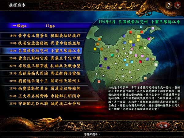 三国志9手机版