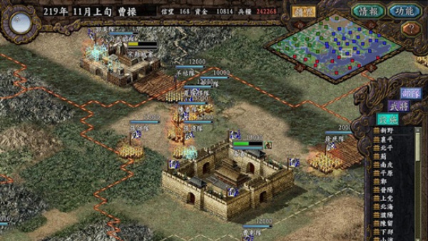 三国志9手机版