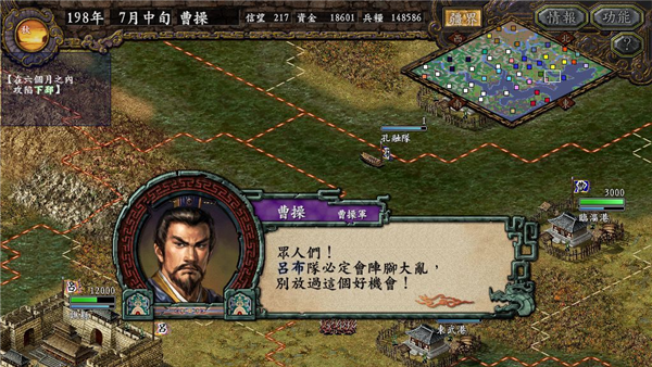 三国志9手机版