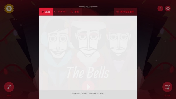 节奏盒子圣诞节模组