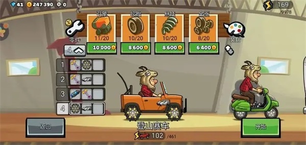 登山赛车2无限金币