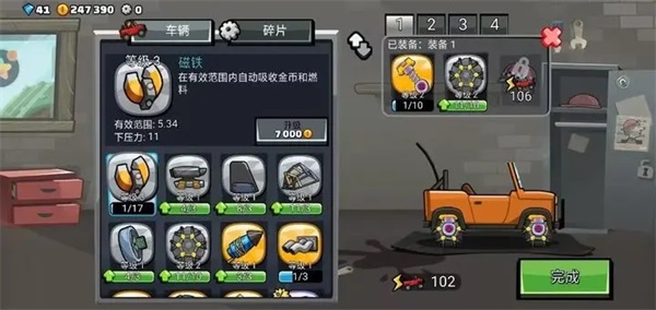 登山赛车2无限金币