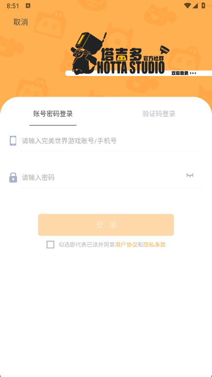 塔吉多社区截图2
