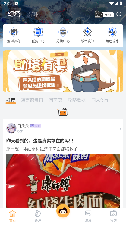 塔吉多社区截图3