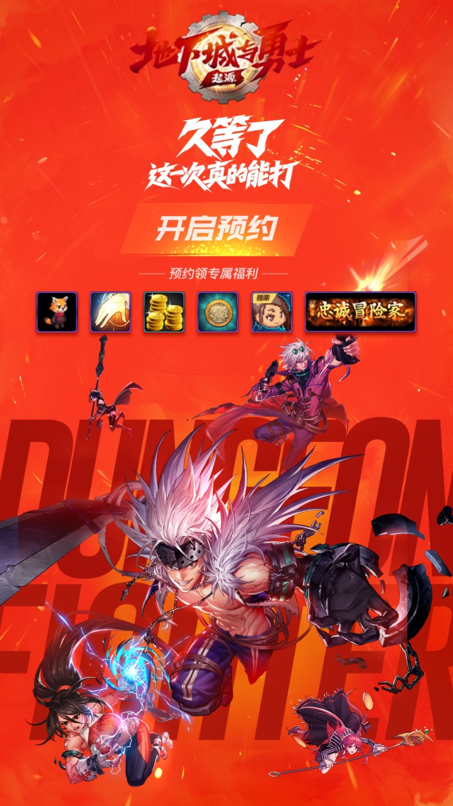 掌上dnf助手截图4