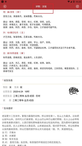 周易取名