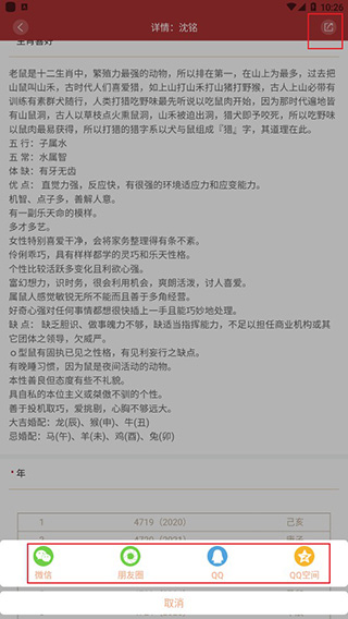 周易取名
