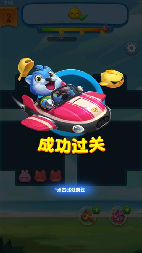 q萌宠物消消乐