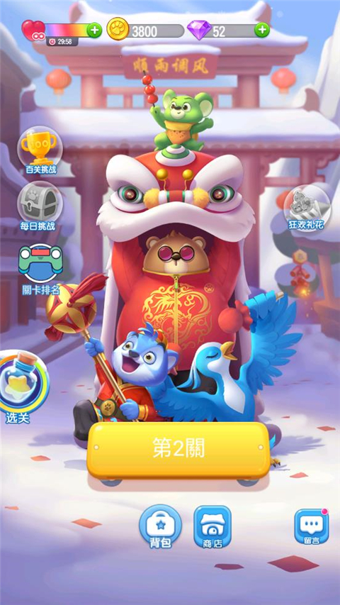 q萌宠物消消乐