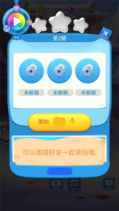 q萌宠物消消乐